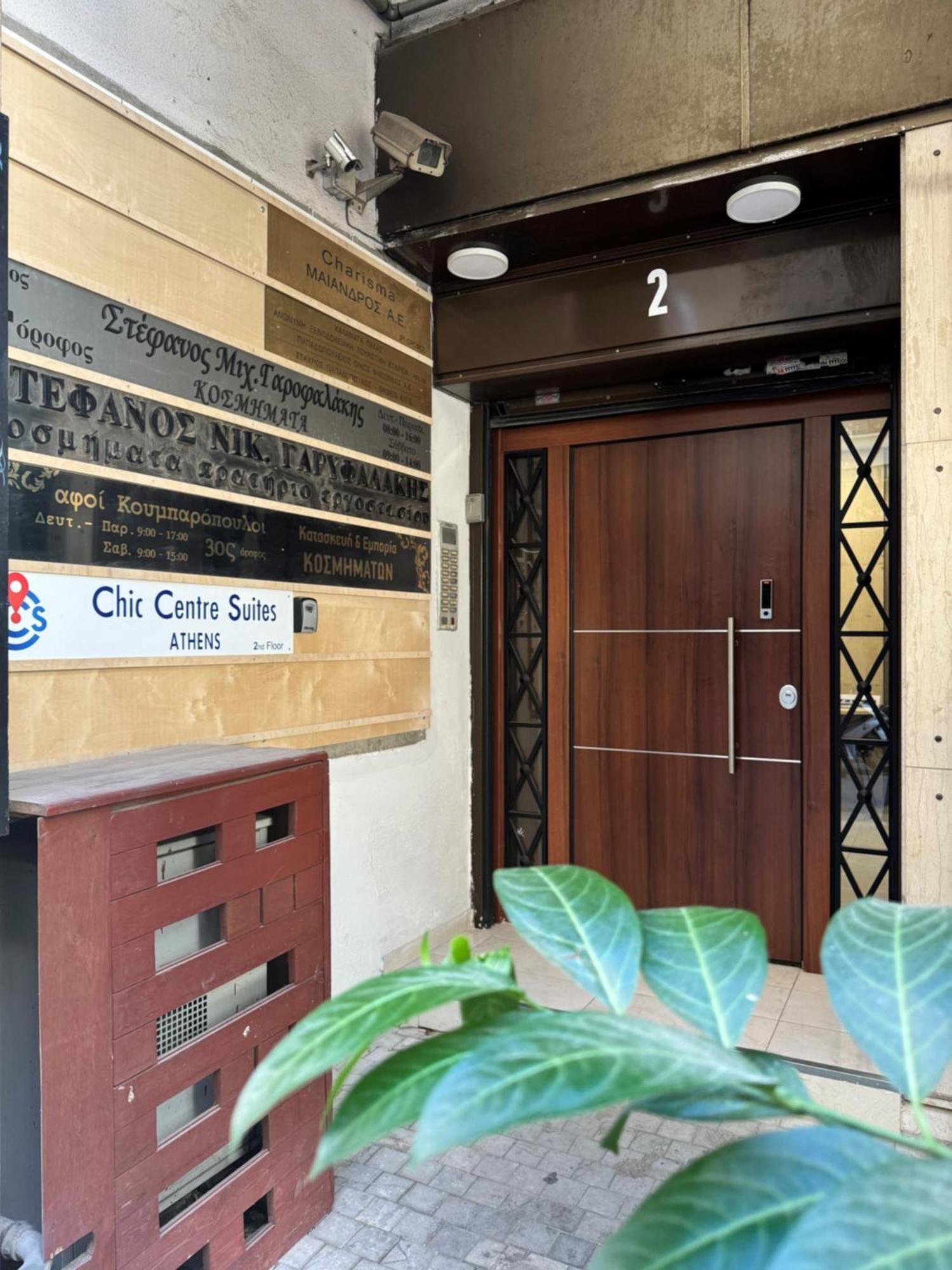 Chic Centre Suites אתונה מראה חיצוני תמונה